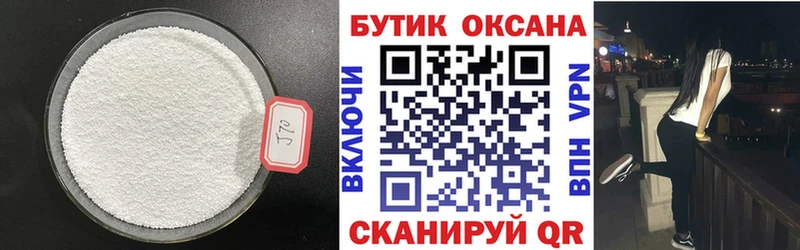 БУТИРАТ GHB  магазин продажи   Свободный 