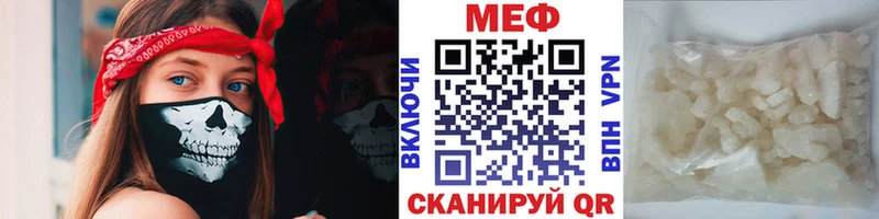 Меф мука Свободный